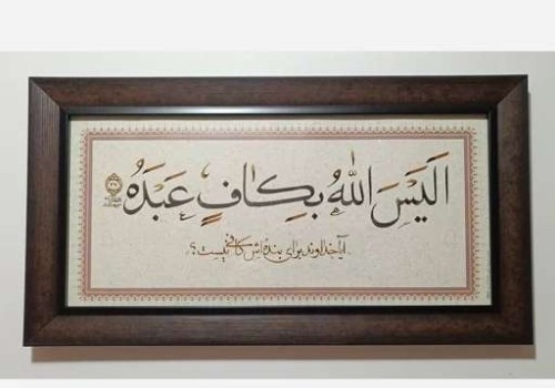پوشاک سید علی هاشمی نسب