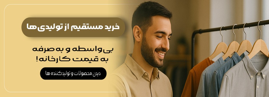 لینک ویترین